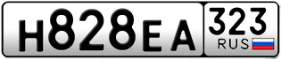 Переоформление красивых гос номеров Н828ЕА 323за 35000руб