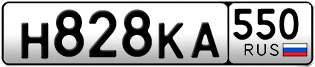 Переоформление красивых гос номеров Н828КА 550за 25000руб