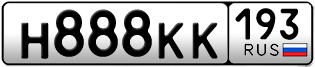 Переоформление красивых гос номеров Н888КК 193за 580000руб