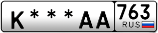 Покупка гос номера K---AA763