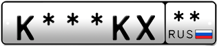 Покупка гос номера K---KX--