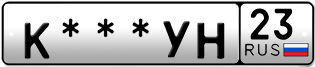 Покупка гос номера K---YH23