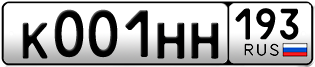 Переоформление красивых гос номеров К001НН 193за 930000руб