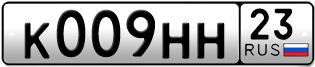 Переоформление красивых гос номеров К009НН 23за 420000руб