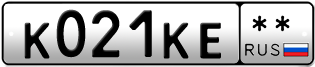 Покупка гос номера K021KE--