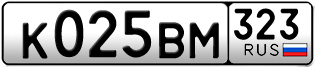 Переоформление красивых гос номеров К025ВМ 323за 50000руб