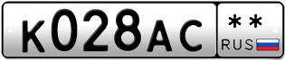 Покупка гос номера K028AC--