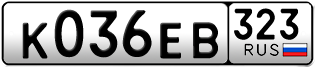 Переоформление красивых гос номеров К036ЕВ 323за 45000руб