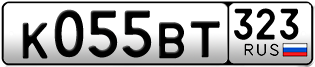 Переоформление красивых гос номеров К055ВТ 323за 65000руб