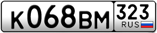 Переоформление красивых гос номеров К068ВМ 323за 40000руб