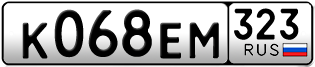 Переоформление красивых гос номеров К068ЕМ 323за 50000руб