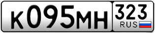 Переоформление красивых гос номеров К095МН 323за 30000руб