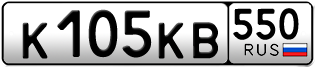 Переоформление красивых гос номеров К105КВ 550за 20000руб