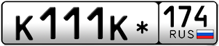 Переоформление красивых гос номеров К111К* 174за 45000руб