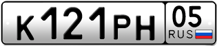 Покупка гос номера K121PH05