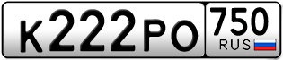 Переоформление красивых гос номеров К222РО 750за 325000руб