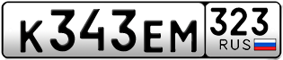 Переоформление красивых гос номеров К343ЕМ 323за 45000руб