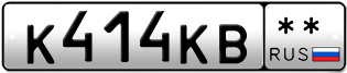 Покупка гос номера K414KB--