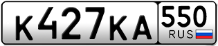 Переоформление красивых гос номеров К427КА 550за 30000руб