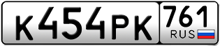 Переоформление красивых гос номеров К454РК 761за 30000руб
