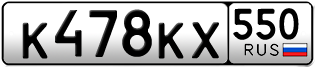 Переоформление красивых гос номеров К478КХ 550за 30000руб