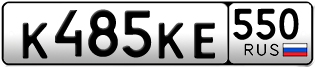 Переоформление красивых гос номеров К485КЕ 550за 30000руб