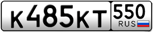 Переоформление красивых гос номеров К485КТ 550за 30000руб