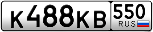Переоформление красивых гос номеров К488КВ 550за 40000руб