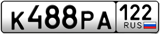 Переоформление красивых гос номеров К488РА 122за 20000руб