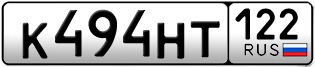 Переоформление красивых гос номеров К494НТ 122за 35000руб