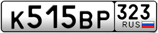 Переоформление красивых гос номеров К515ВР 323за 40000руб
