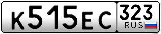 Переоформление красивых гос номеров К515ЕС 323за 60000руб