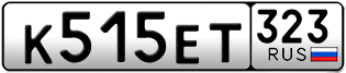 Переоформление красивых гос номеров К515ЕТ 323за 50000руб