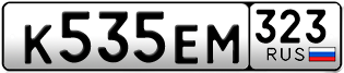 Переоформление красивых гос номеров К535ЕМ 323за 40000руб