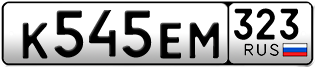 Переоформление красивых гос номеров К545ЕМ 323за 55000руб