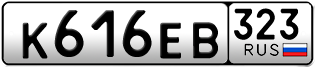 Переоформление красивых гос номеров К616ЕВ 323за 50000руб