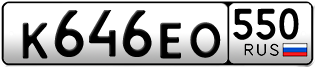 Переоформление красивых гос номеров К646ЕО 550за 25000руб