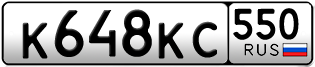Переоформление красивых гос номеров К648КС 550за 30000руб