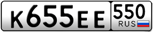 Переоформление красивых гос номеров К655ЕЕ 550за 40000руб