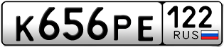 Переоформление красивых гос номеров К656РЕ 122за 35000руб