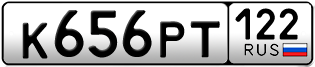 Переоформление красивых гос номеров К656РТ 122за 35000руб