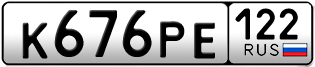 Переоформление красивых гос номеров К676РЕ 122за 35000руб