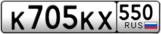 Переоформление красивых гос номеров К705КХ 550за 30000руб