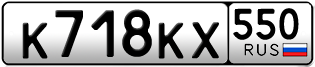 Переоформление красивых гос номеров К718КХ 550за 30000руб
