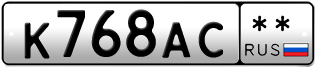 Покупка гос номера K768AC--