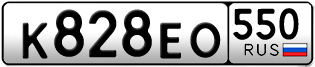 Переоформление красивых гос номеров К828ЕО 550за 25000руб