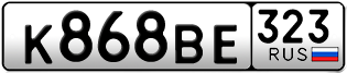 Переоформление красивых гос номеров К868ВЕ 323за 35000руб