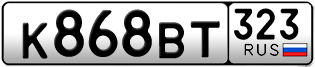Переоформление красивых гос номеров К868ВТ 323за 40000руб