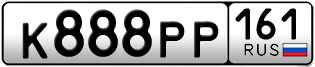 Переоформление красивых гос номеров К888РР 161за 682500руб
