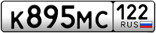 Переоформление красивых гос номеров К895МС 122за 35000руб